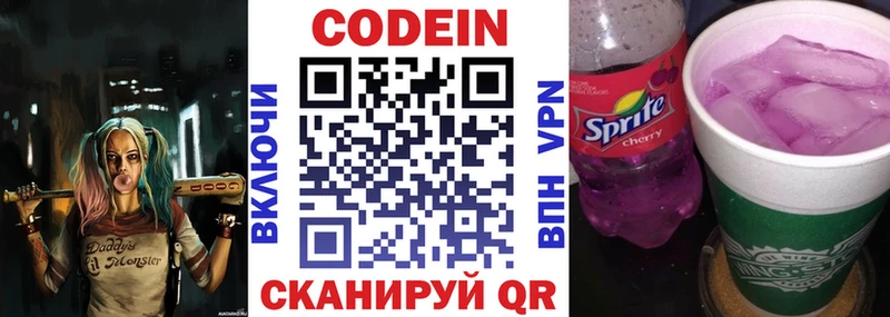 купить наркотики цена  Дудинка  Codein Purple Drank 